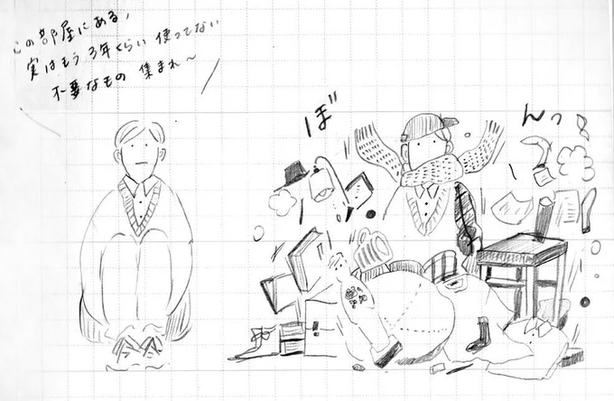 それから "実は本当はいらないもの"が簡単に集まってくれればいいのに…… 