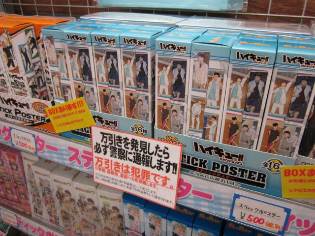 アニメイト鹿児島 短縮営業中 鹿児島店 入荷情報 ハイキュー の スティックポスター ライバル校の一日 が入荷したでごわす 試合中には見られない素顔が満載です 同じく ハイキュー のスティックポスター 制服バレー も好評発売