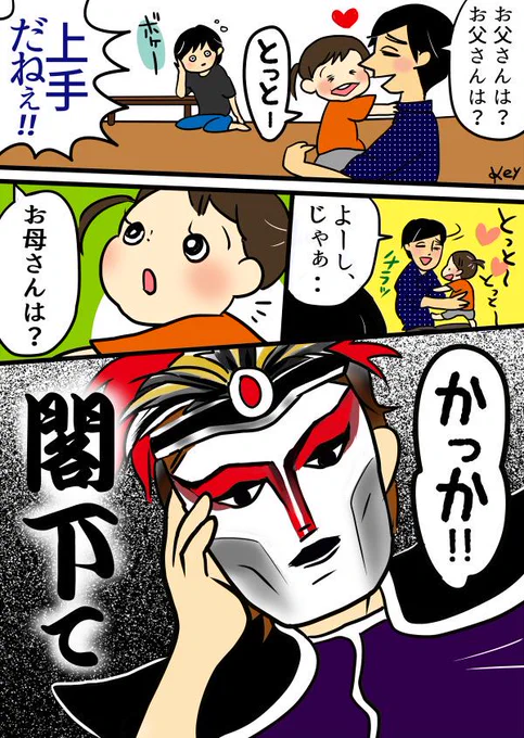 普段は『マンマ』と呼んでくれます。#育児 #漫画 #イラストLINEスタンプ発売中?『Hey!Baby!〜子育て奮闘中〜』 子育てあるあるネタを詰め込みました^o^ 