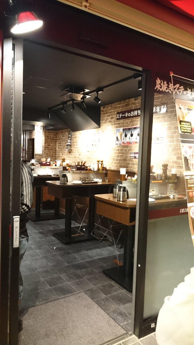 ぜっちん いきなりステーキ元住吉 接客ダメだなまたせ過ぎ ガラガラ店内なのに テーブル片付けない 店員 おしゃべりしながら片付け 銀座 神田と 全く違った 残念 元住吉 再訪ないわ Http T Co Xybwdm7n9p