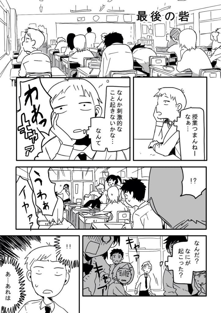 「最後の砦」というクソくだらない漫画描いた。全7ページ、pixivでどうぞ
 