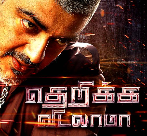 ThalaAjith_FC's tweet image. #Vedalam audio release ku wait pannravanga mattum RT podunga pappom!

#VedalamTeaserBlast #Gethavidatha