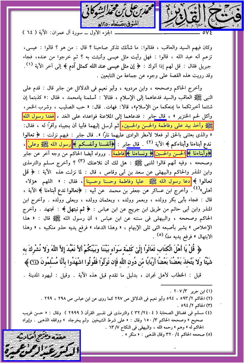 ابن النجف tweet media