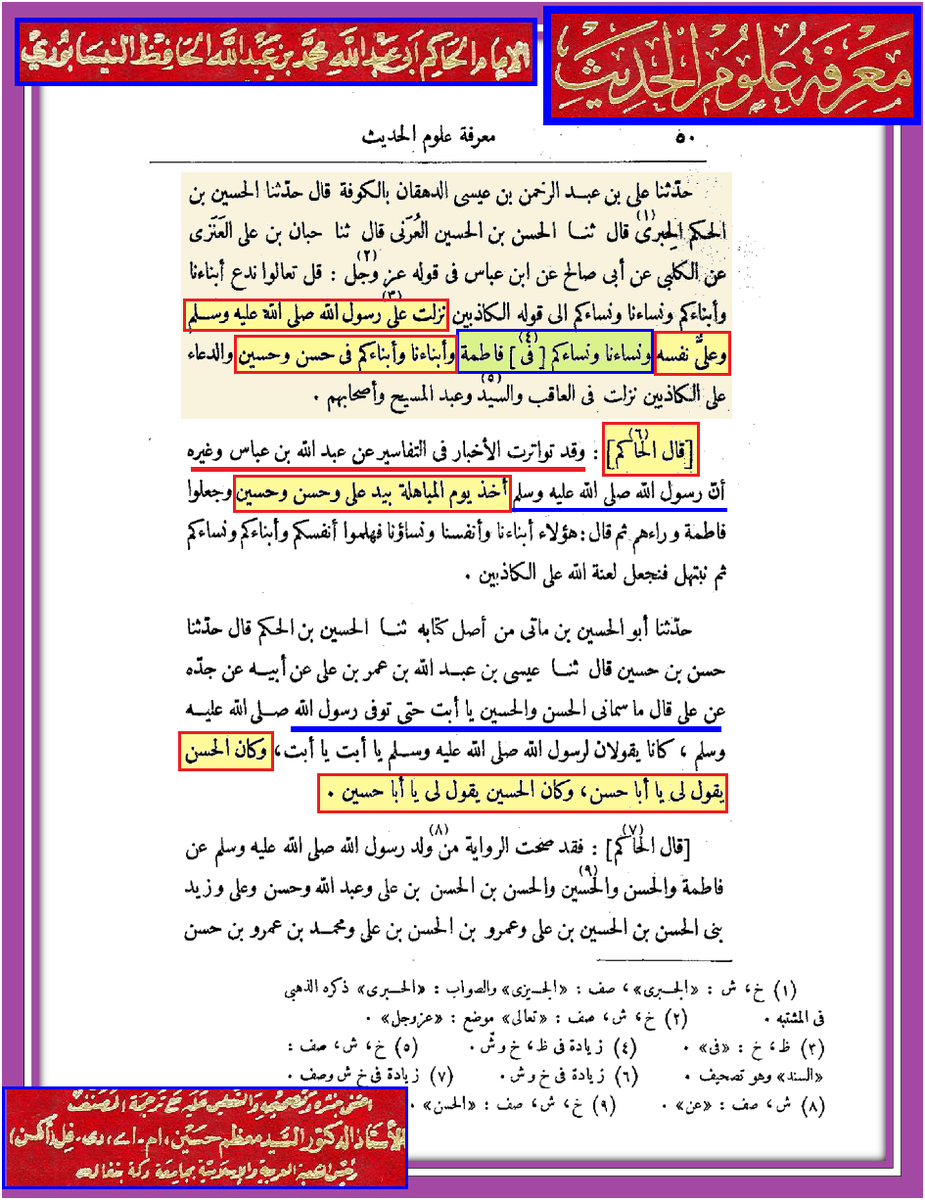 ابن النجف tweet media