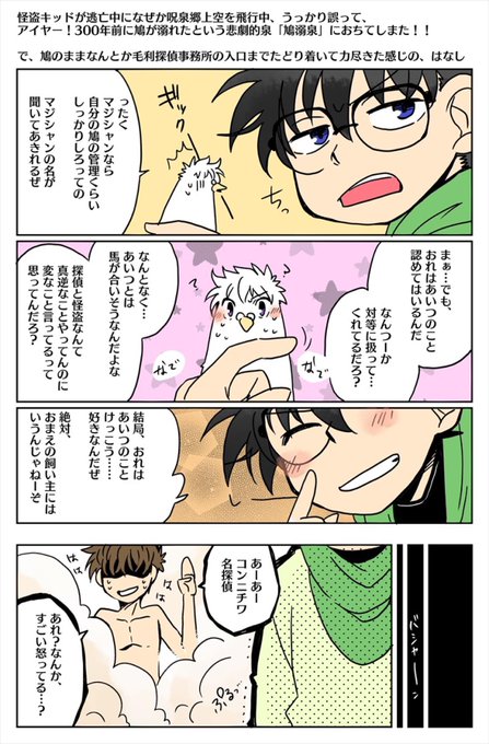 呪泉郷のtwitterイラスト検索結果 古い順 呪泉郷のtwitterイラスト検索結果 古い順