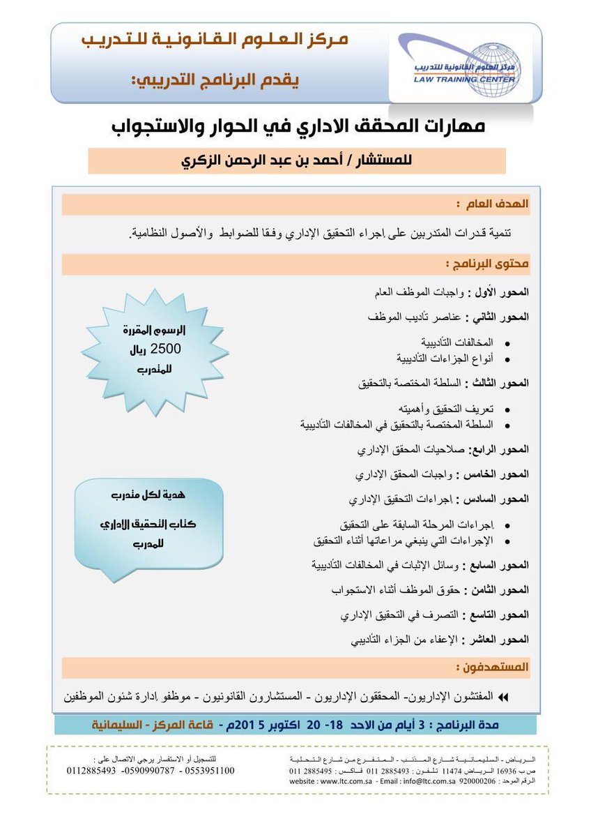 12 مخالفة للإجراءات الاحترازية بمقار العمل الحكومية عقوباتها تصل للحرمان من العلاوة صحيفة مكة