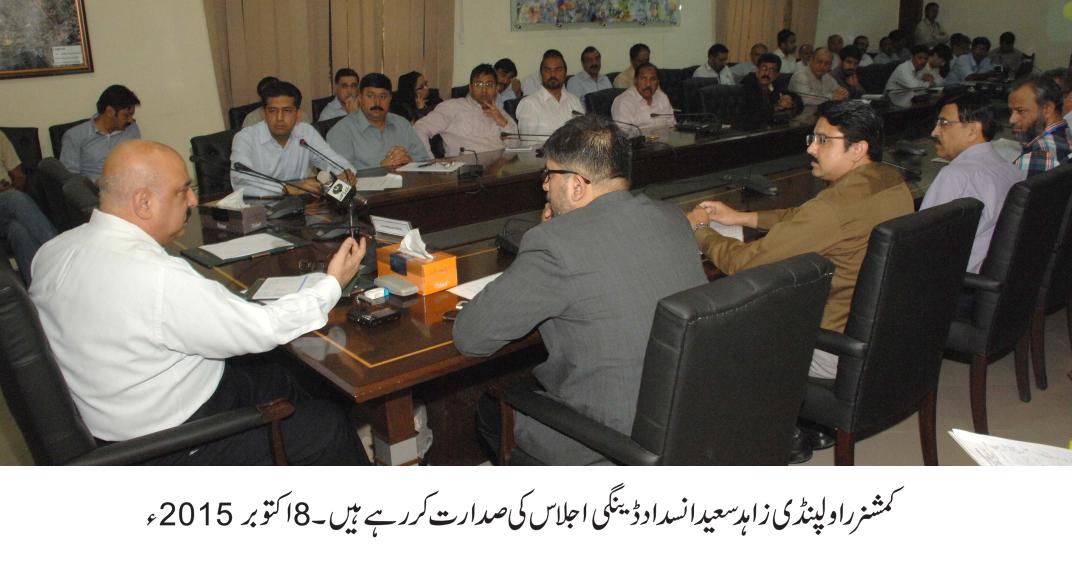 dprpindi's tweet photo. Commissioner Rwp.Zahid Saeed presiding Dengue Control follow-up meeting in his office on Oct.8.2015. http://t.co/IgzxQSiENk