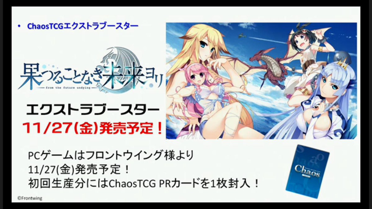 S2機関 田園補完計画 Chaos カオスtcgに コドモノアソビ 恋想リレーション 蒼の彼方のフォーリズム 劇場版 蒼き鋼のアルペジオ アルス ノヴァ 参戦決定 ニコ生新情報まとめ Http T Co Ztco2kuoyn Http T Co Ajiewazcec S2機関 田園補完計画 Chaos カオスtcgに コドモノアソビ 恋想リレーション 蒼の彼方のフォーリズム 劇場版 蒼き鋼のアルペジオ アルス ノヴァ 参戦決定 ニコ生新情報まとめ Http T Co Ztco2kuoyn Http T Co Ajiewazcec