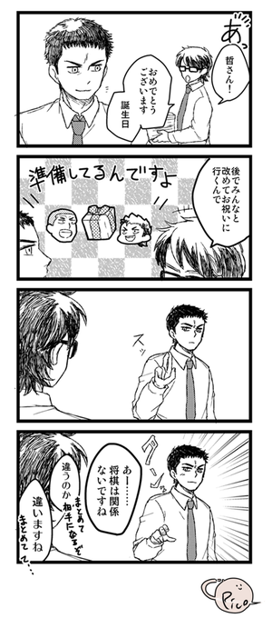 結城哲也生誕祭15 を含むマンガ一覧 ツイコミ 仮