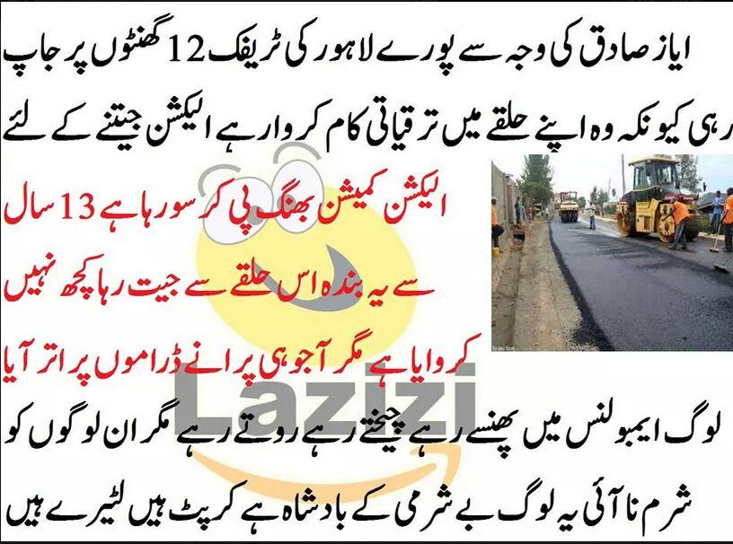 tabhashzaineb's tweet photo. #PMLNLOOTER #PMLN #LockUpSharifBro #HangSharifBro http://t.co/gKWsyR0WhQ