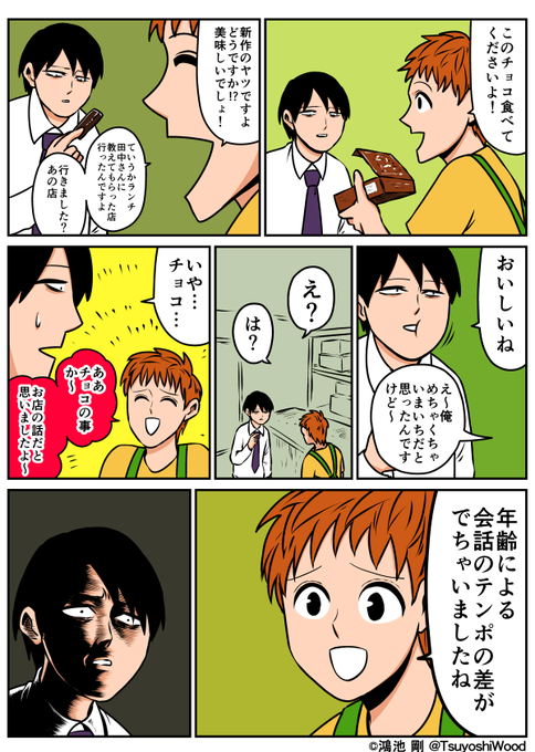 鴻池 剛 Tsuyoshiwood さんのマンガ一覧 いいね順 17ページ ツイコミ 仮 鴻池 剛 Tsuyoshiwood さんのマンガ一覧 いいね順 17ページ ツイコミ 仮
