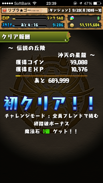 Libraevenly's tweet photo. チャレモ行けた！ http://t.co/nggn7yMXA2