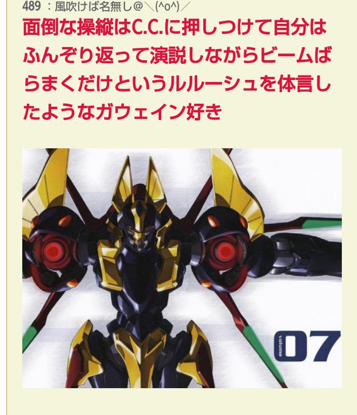 ねおっす Sur Twitter 蜃気楼のキーボード入力してるルルーシュも好きですが 蜃気楼よりガウェインが好きな理由はここにありますね やっぱり椎間板ヘルニアで大破するようなやつはだめですね Http T Co Sqzlehq4h4 Twitter ねおっす Sur Twitter 蜃気楼のキーボード入力してるルルーシュも好きですが 蜃気楼よりガウェインが好きな理由はここにありますね やっぱり椎間板ヘルニアで大破するようなやつはだめですね Http T Co Sqzlehq4h4 Twitter