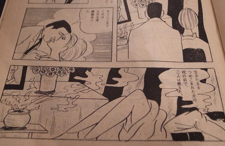 バナナ 鹿島潮風 生きたまま火葬 タイトルの通りです 話も絵もひどくて素晴らしい 鹿島潮風は謎の漫画家 Http T Co W647uzhzcc