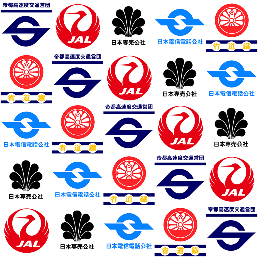 再国有化