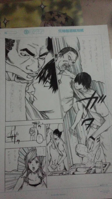 All You Need Is Kill模写