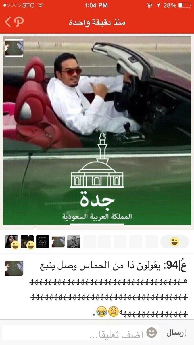 swayr213's tweet photo. 😂😂😂  #جده_لايف http://t.co/kSqjskAtAa