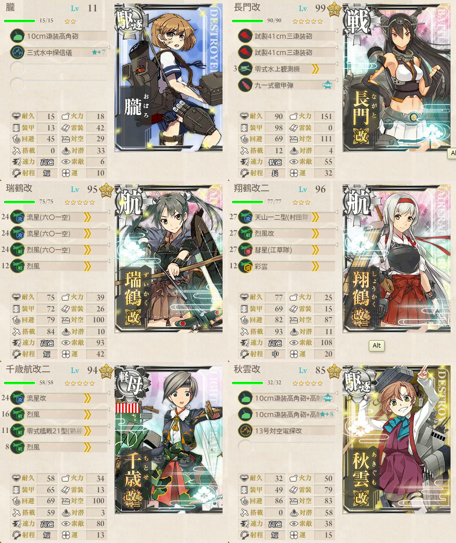 阿龍 3 37横浜 関内 5 2 第五航空戦隊 珊瑚諸島沖に出撃せよ 編成と装備 自由枠はルート固定に軽空母 ボスs勝利を狙うための戦艦 装備は索敵重視 対空カットイン 駆逐艦1隻はちょこっとだけ対潜用装備 艦これ Http T Co Cfaoajvvdy 阿龍 3 37横浜 関内 5 2 第五航空戦隊 珊瑚諸島沖に出撃せよ 編成と装備 自由枠はルート固定に軽空母 ボスs勝利を狙うための戦艦 装備は索敵重視 対空カットイン 駆逐艦1隻はちょこっとだけ対潜用装備 艦これ Http T Co Cfaoajvvdy