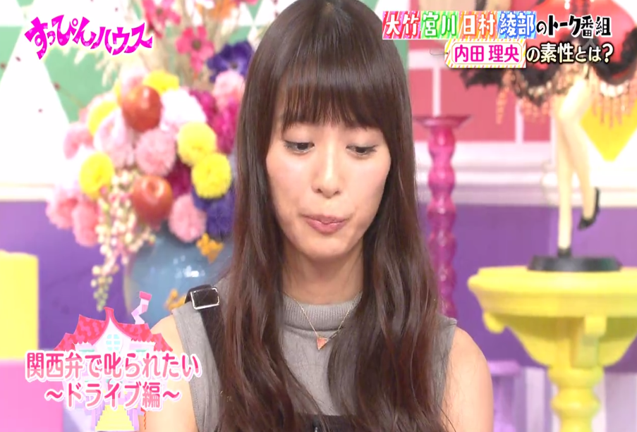 No Twitter Cute Rio Chan 内田理央 すっぴんハウス Http T Co 55zm9jziqq No Twitter Cute Rio Chan 内田理央 すっぴんハウス Http T Co 55zm9jziqq