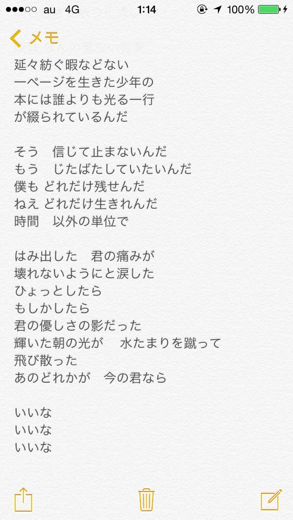 ちゃらたか ずっと聴いてる I Novel I 私 愛 Novel 長編 小説 述べる I Novel 愛述べる 愛のベル 私の人生 Etc 色んな解釈があるね でも全部が合ってる気がする Radの歌はいつもそうだ いつでも色んな心情に合ってくる