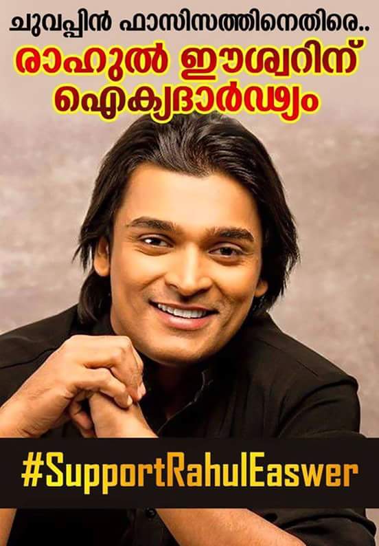 HKupdate's tweet image. Against #LeftistTerror #SupportRahulEswar @RahulEaswar