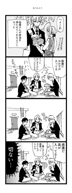 【番外編】おべんとう 
