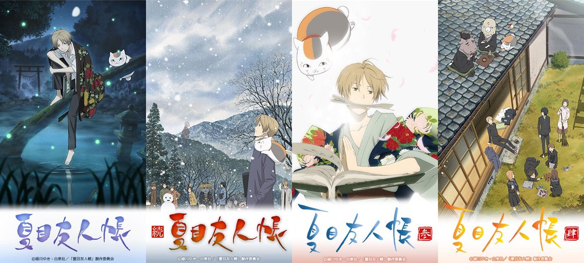 Animevoice Twitterren アニメ 夏目友人帳 ニコ生で1 4期一挙放送决定 1期 10 30 2期 10 31 3期 11 7 4期 11 8 T Co X333o7ws3c Dvd T Co Jtbqddv8yw T Co Zieoveyjhd