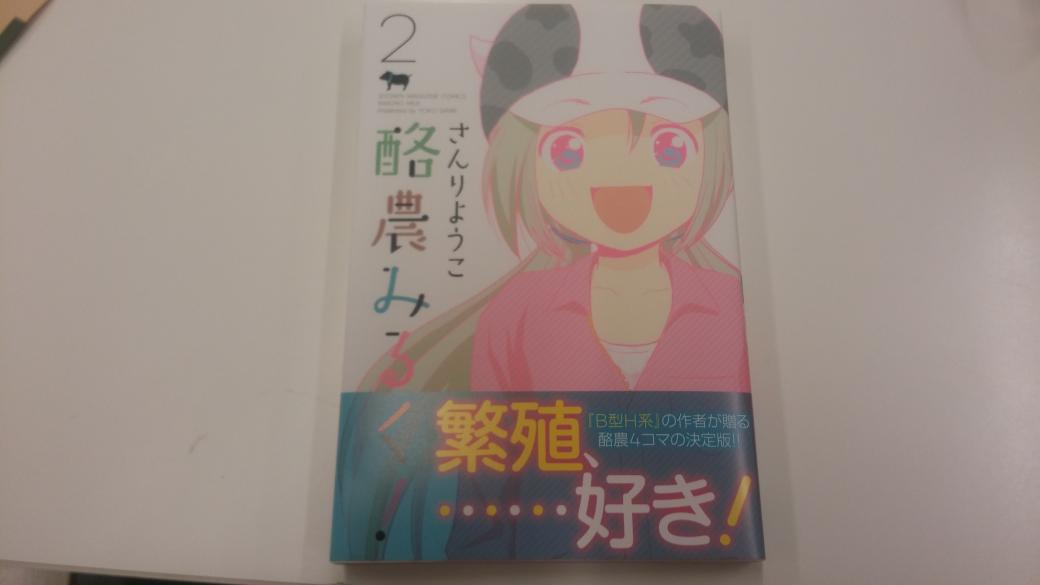 さんりようこ できました Harurin3333 ２巻楽しく読ませていただきます リクエストは B型h系の竹下 と ひと には 言えない の南ちゃん のツッコミコンビでお願いします Minaさんへ と入れてくださるととても嬉しいです T Co Iyvsauoild