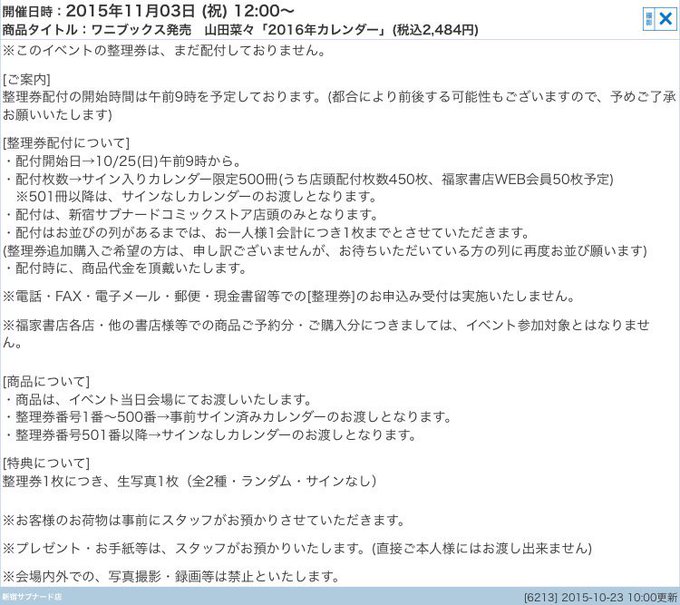 山田菜々 ななたん飛翔計画 Nanasenkyo Page 2 Twilog 山田菜々 ななたん飛翔計画 Nanasenkyo Page 2 Twilog