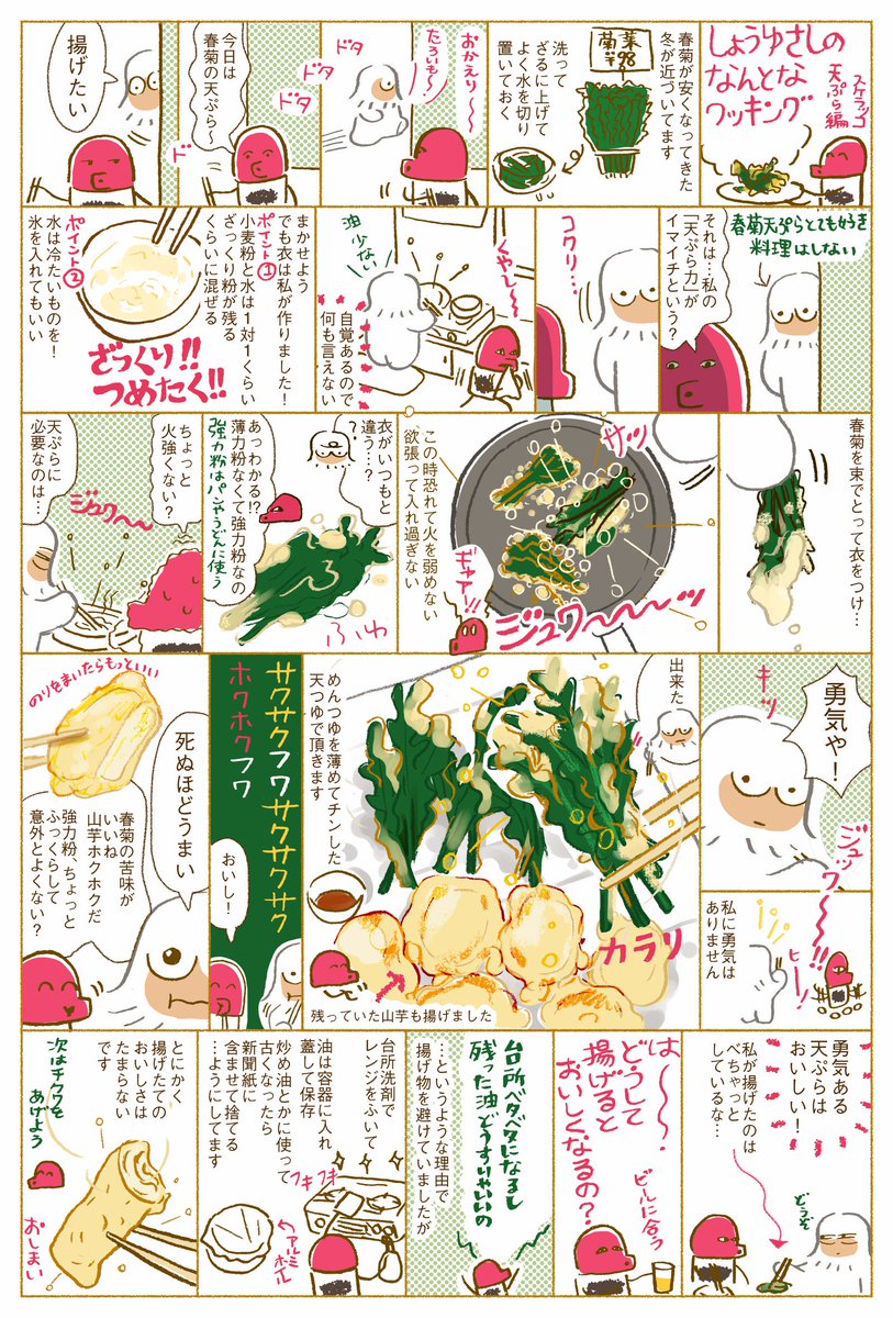 しょうゆさしのなんとなクッキング 天ぷら編 天ぷらが好きで、他の具もあげていったらきりがないです。穴子とかノリとかエビとか… トーチweb「盆の国」もどうぞよろしくお願い致します。https://t.co/4km7RXbcxP 