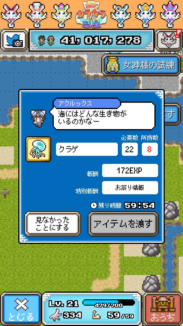 NebraDisk's tweet image. 砂漠だらけの惑星を、33%再生した！
【再生！ カラカラ惑星(プラネット)】for iPhone/Android
bit.ly/1x71hXu