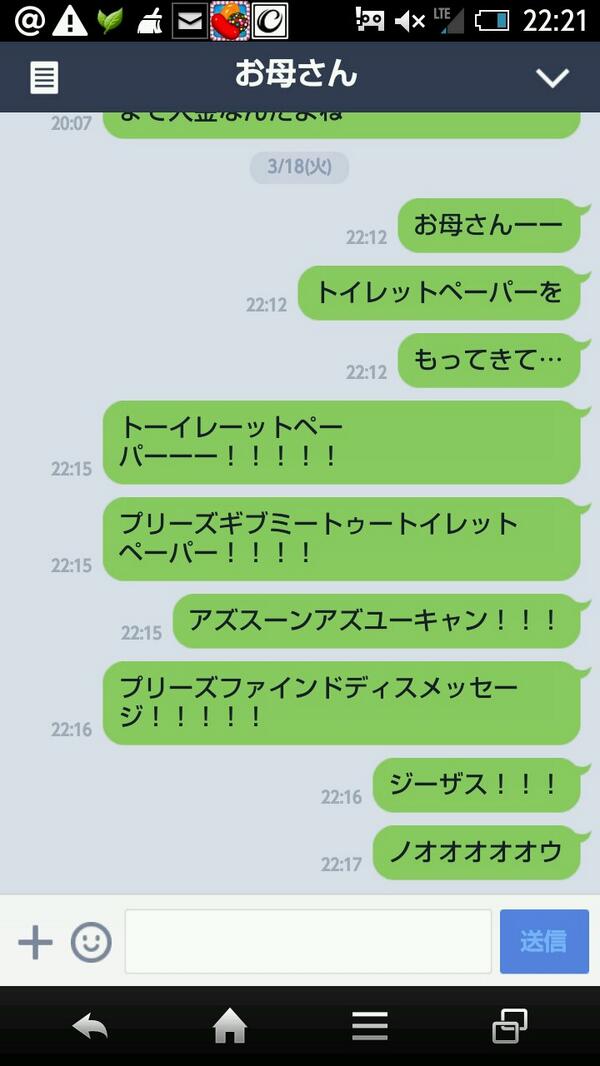 面白いlineのやりとりまとめ Ecepaoc Twitter