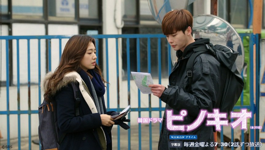 Twitter 上的 Wowow海外ドラマ 韓国ドラマ ピノキオ 毎週金曜夜7 30 今夜は 第15話 ドン キホーテ と第16話 裸の王様 を放送 出演 イ ジョンソク パク シネ ほか T Co I5lkeknl4w Wowow T Co Mbhpn7otya Twitter