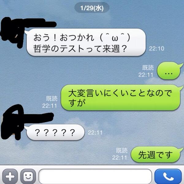 面白いlineのやりとりまとめ Ecepaoc Twitter