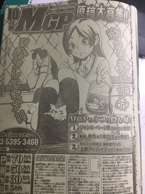 久しぶりにマガジンにイラスト載りました^ ^ 