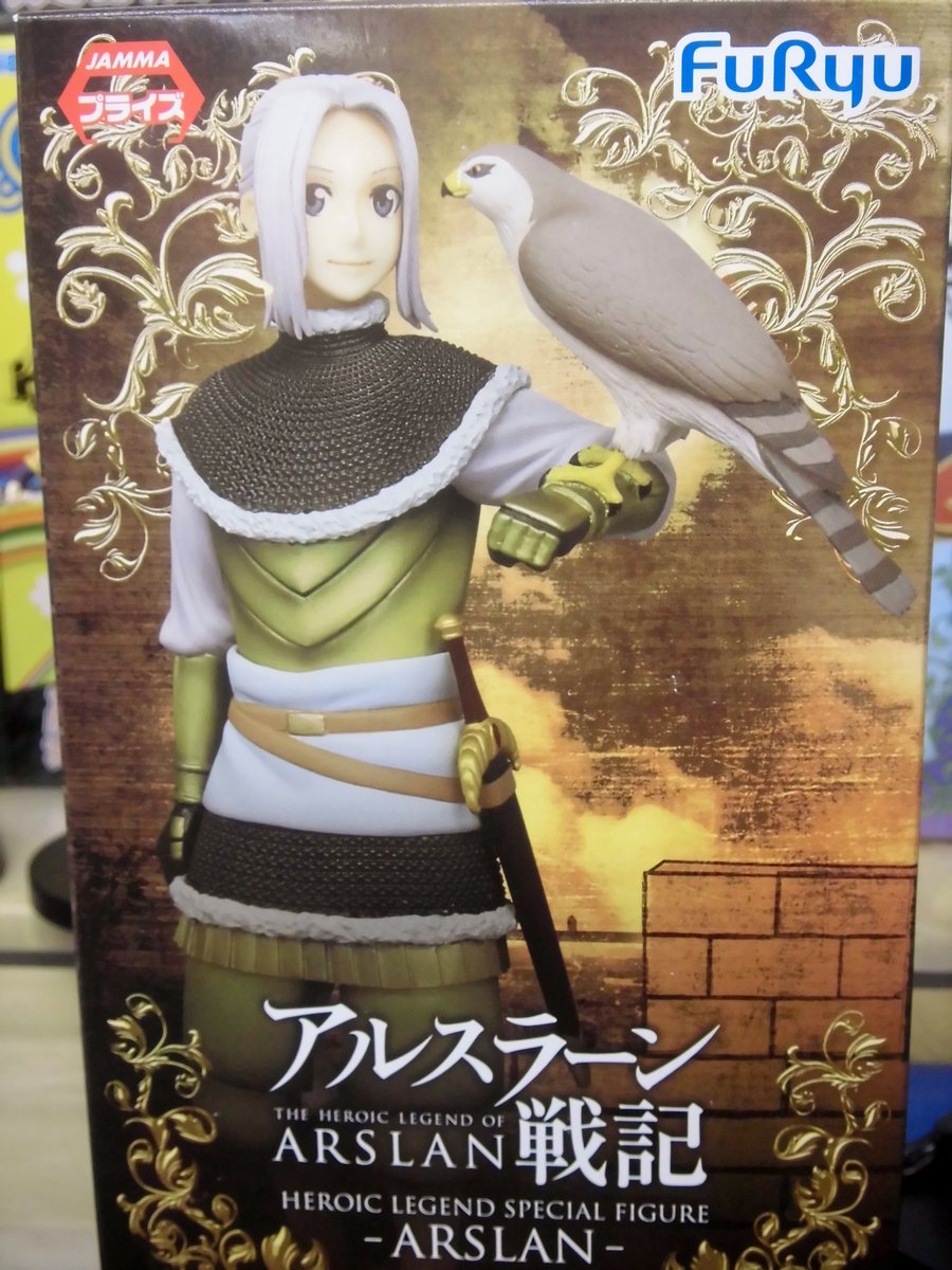 キャッツアイ宮の沢店 景品入荷情報 アルスラーン戦記 Heroic Legend スペシャルフィギュア アルスラーン 腕にアズライールを乗せた殿下 アルスラーン入荷です 極極極少入荷なので お求めの方はぜひお早めに ヤシャスィーーン