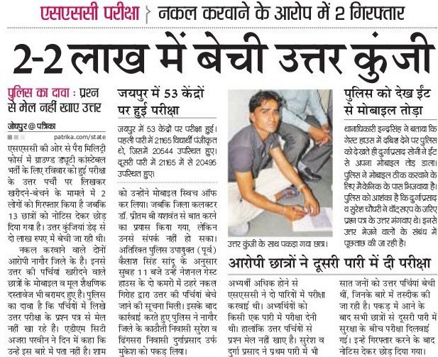 examsmateblog's tweet image. SSC Constable GD Exam Cancelled News after Paper Leak #SSC #Constable #ConstableGD… resultway.in/ssc-constable-…