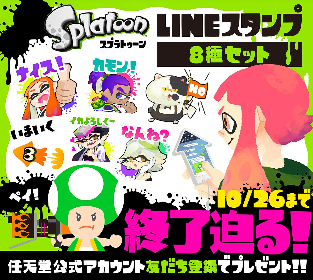 Tweet スプラトゥーンの話題の画像 イラスト 動画まとめ Twitter Splatoon Naver まとめ