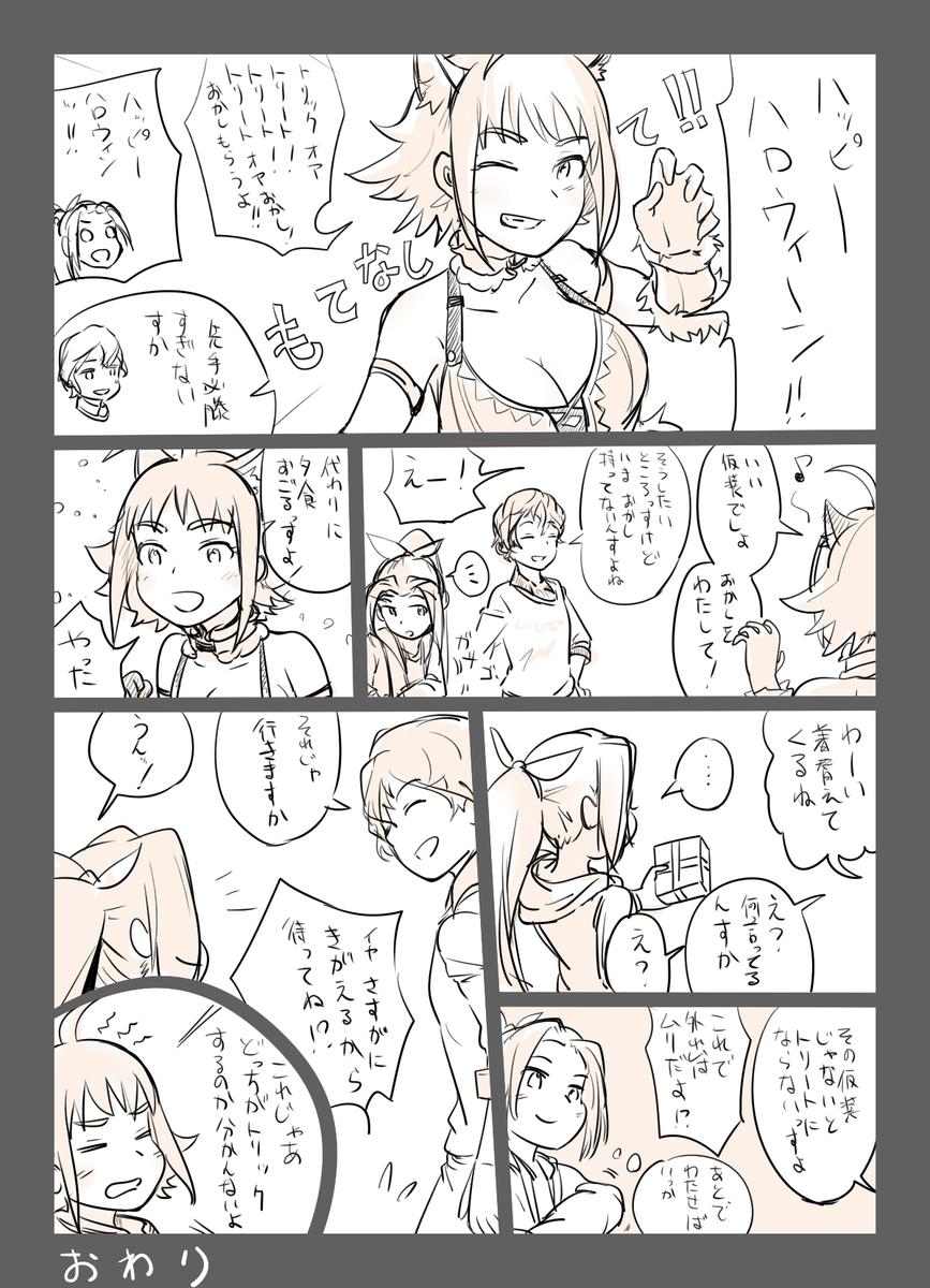 ハッピーハロウィンホットアートジャンピン西島櫂さんの公演衣装かわいすぎましたねまんが 