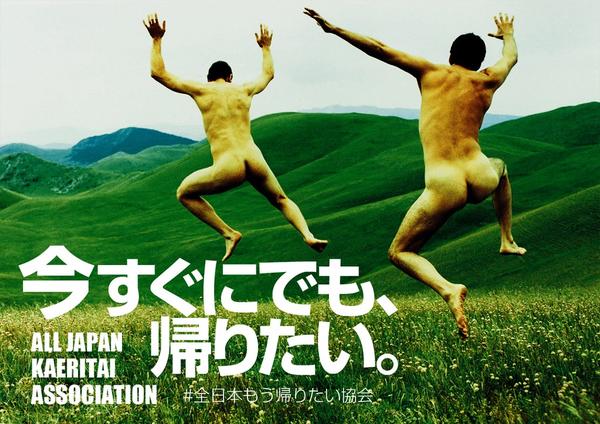 全日本もう帰りたい協会さん の人気ツイート 3 Whotwi グラフィカルtwitter分析 全日本もう帰りたい協会さん の人気ツイート 3 Whotwi グラフィカルtwitter分析