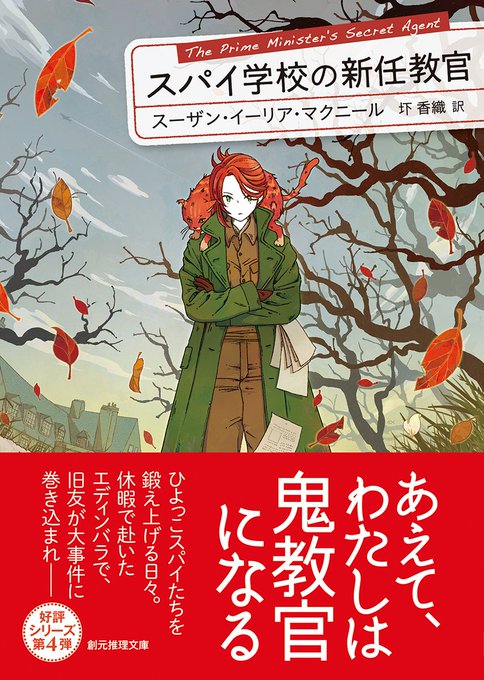白の予言者 ３ 鍛治靖子 ホブ ロビン 創元推理文庫 著者 訳者 道化の使命 ネット限定 道化の使命