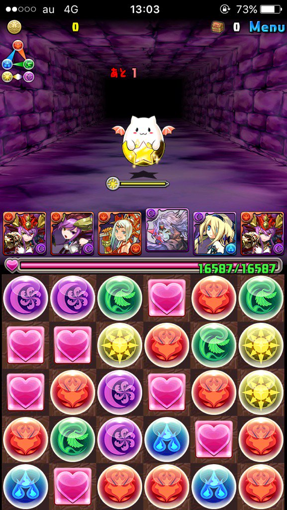 珍客パーティー 珍客パーティー