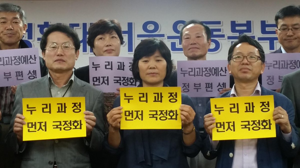 chamhak's tweet image. 교육재정확대 서울운동본부가 오늘 출범했다. 교육재정은 아이들 교육을 위해, 우리 미래를 위해 가장 현명한 투자이다. 대한민국 미래를 위해 교육재정확대투쟁이 의지를 갖고 힘차게 활동하길 응원한다  #교육재정확대