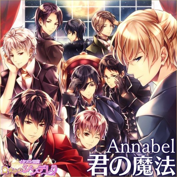 イケメン王宮シリーズ 公式 Ikemenoq 15年10月 Twilog