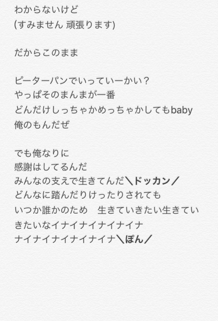 Dish 合いの手講座 Dish Ainote Twitter