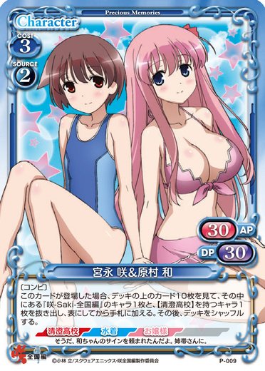プレシャスメモリーズ 咲-Saki-全国編 宮永咲 植田佳奈 声優 直筆サイン プレシャスメモリーズ 咲-Saki-全国編 宮永咲 植田佳奈 声優直筆