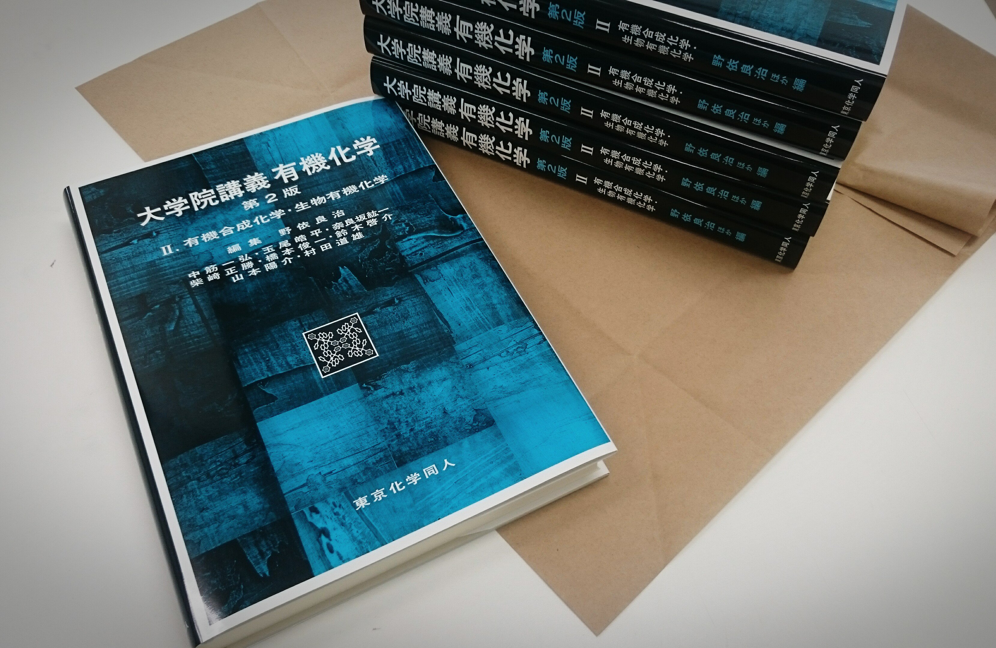 Amazon.co.jp: 大学院講義有機化学 I(第2版): 分子構造と反応