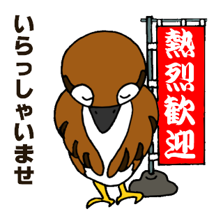 雀のtwitterイラスト検索結果 古い順 雀のtwitterイラスト検索結果 古い順