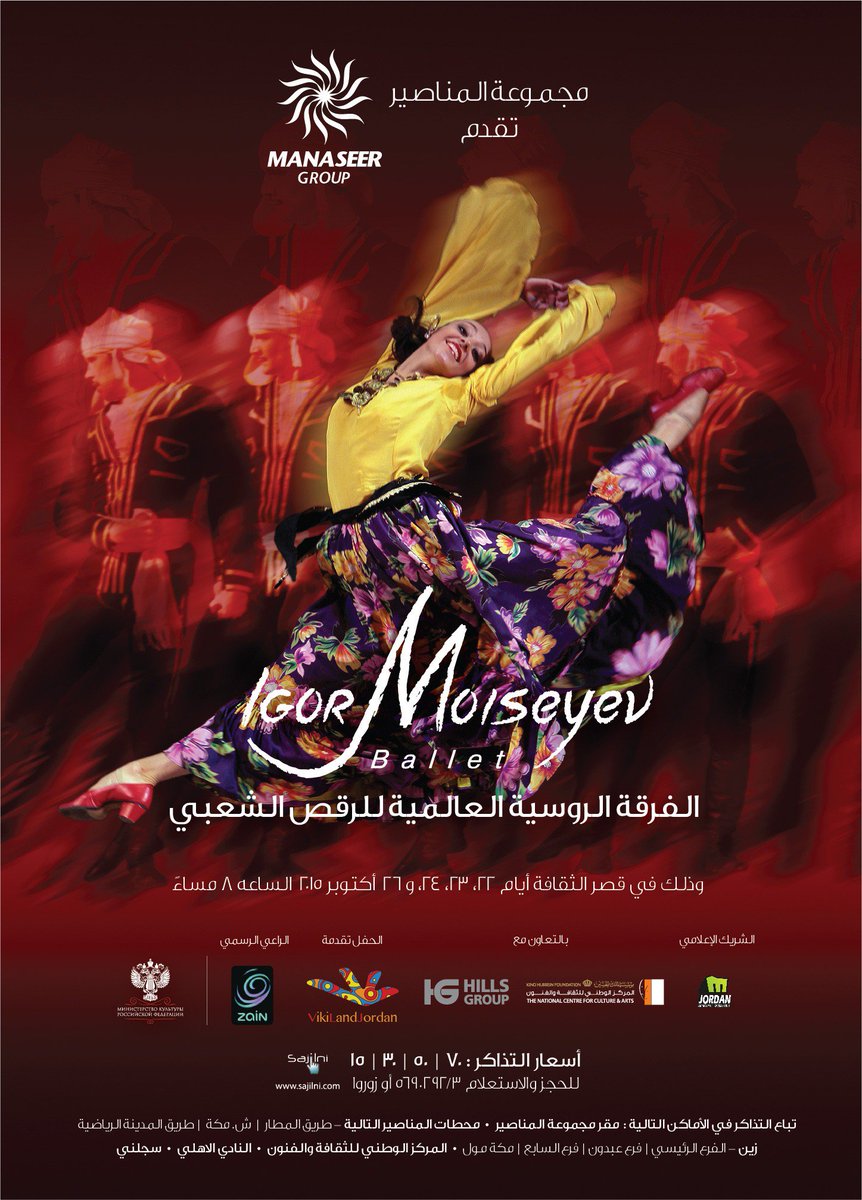 Don't miss the chance to attend one of the biggest shows in town, retweet it to win #IgorMoiseyev #Jo