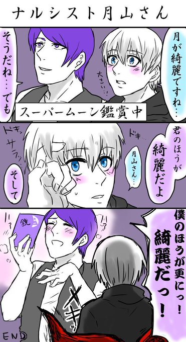 東京喰種のtwitterイラスト検索結果 古い順